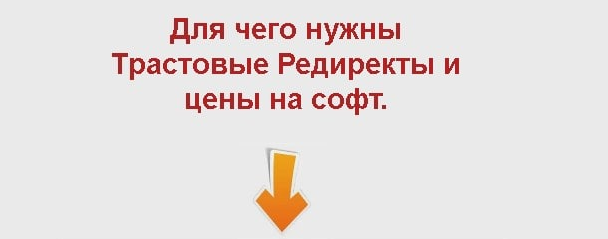 [BAS] Софт для Редиректов под массовые рассылки (2022)