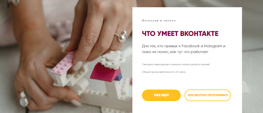 [Мария Губина, Екатерина Наумкина] Что умеет ВКонтакте (2022)