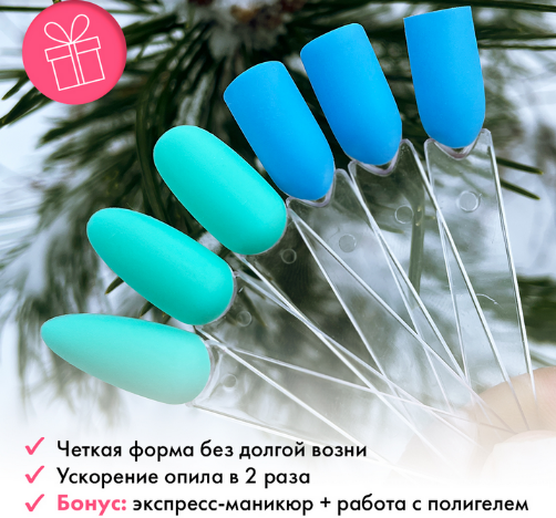 [Иван Горемыкин] [Parisnail] Опил форм (2023)