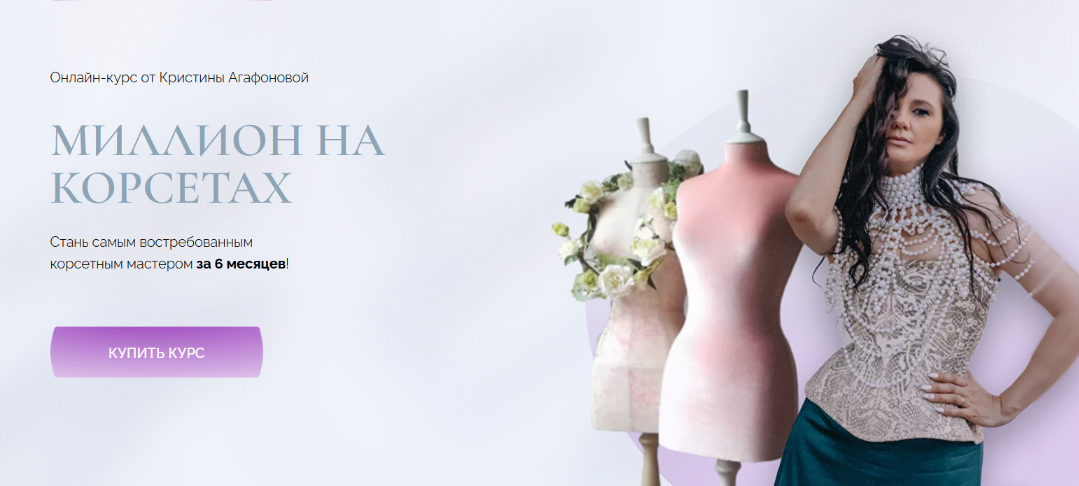 SUPER VIP [Кристина Агафонова] Миллион на корсетах. Тариф Premium (2023)