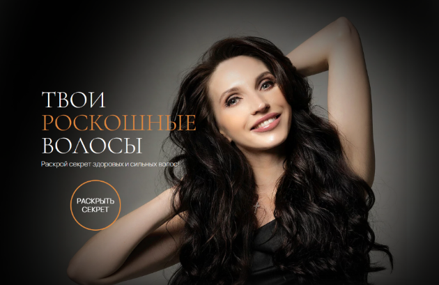 [Евгения Колодкина] [una.tuna] Твои роскошные волосы. Тариф Роскошный (2022)