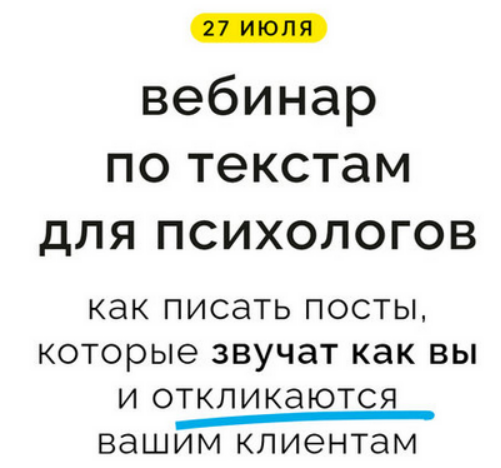 [Кирилл Терехов] Как писать тексты, которые звучат как вы и откликаются клиентам (2025)