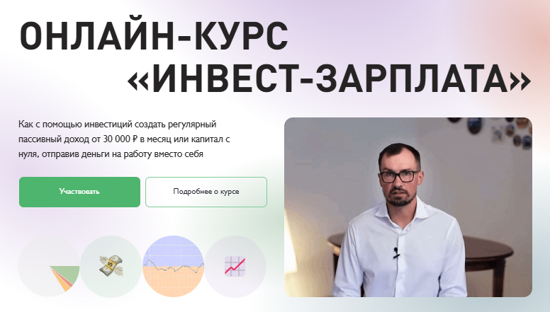 [Дмитрий Толстяков] Инвест-зарплата на криптовалюте. Тариф Инвест-зарплата на криптовалюте (2025)