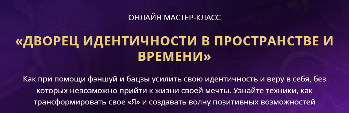 [Владимир Захаров] Дворец идентичности в пространстве. Дворец идентичности во времени (2025)