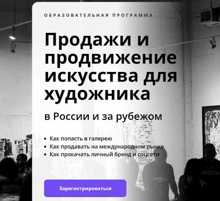 [Мария Хилтунен] Продажи и продвижение искусства для художника (2024)