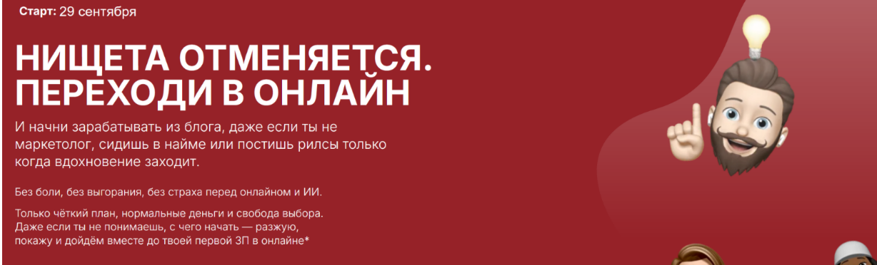 [Наталия Анарбаева] Нищета отменяется. Тариф Мидл контент-маркетолог (2025)