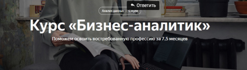 [Яндекс.Практикум] Бизнес-аналитик. Часть 4 из 8 (2023)