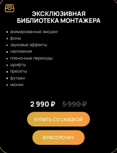 [Виктор Кураликов] Эксклюзивная библиотека монтажера (2024)