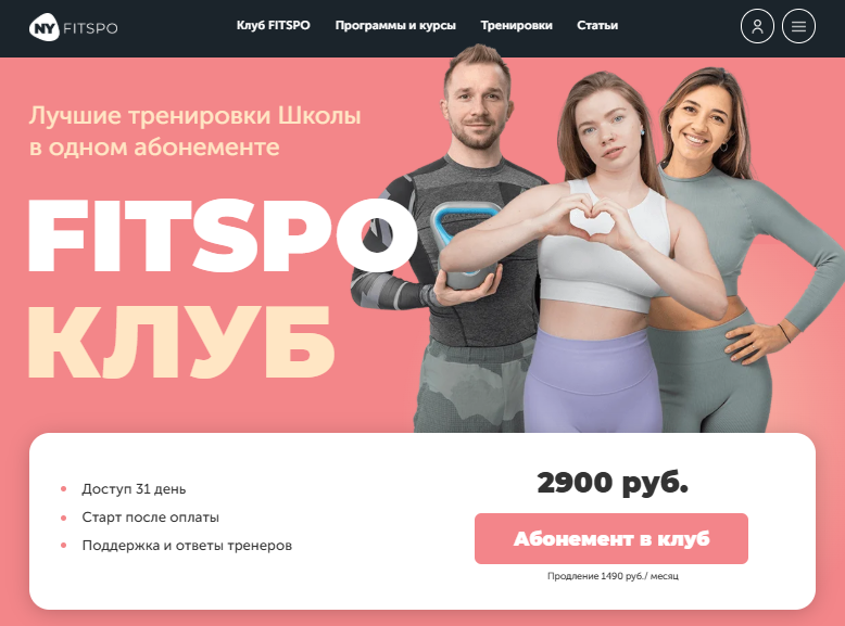 [Виктория Боровская] FitSpoКлуб. Ягодицы + Живот (октябрь 2025)