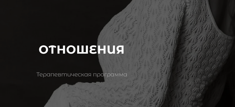 [Владислава Туркина] [vladislavatvs] Отношения. Тариф с тренингом. Январь (2024)