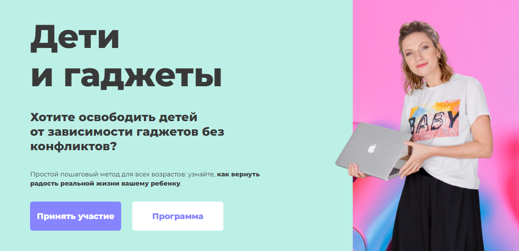 [Марина Романенко] Дети и гаджеты (2023)