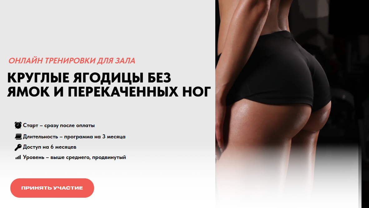 [Анастасия Новикова] Круглые ягодицы без ямок и перекаченных ног. Тариф Стандарт (2025)